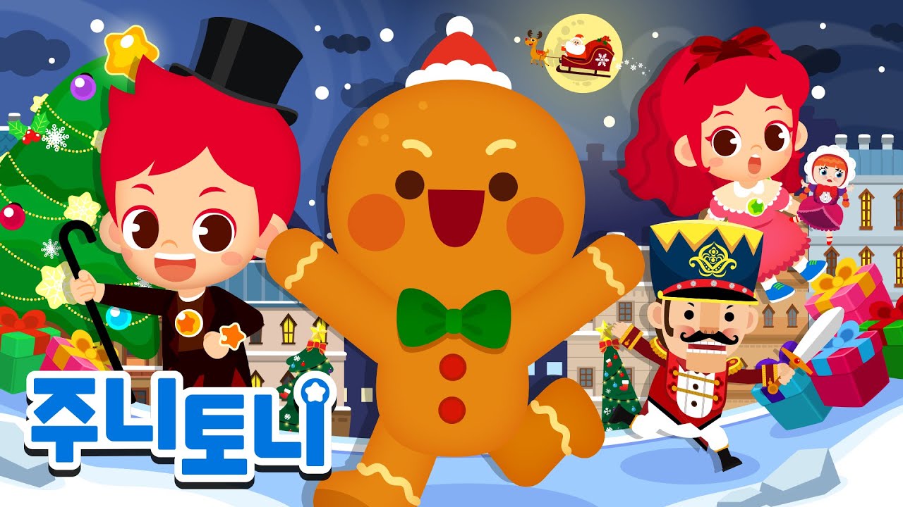 🎄주니토니 크리스마스 인기 동화 | 크리스마스 동화뮤지컬 | 동화 연속재생 | 주니토니 | JunyTony