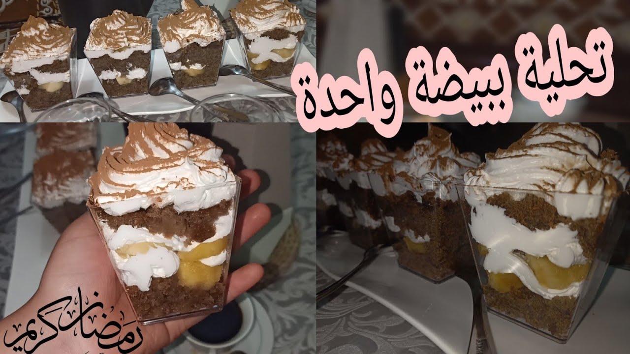 تحلية لرمضان او مناسبات✨ راح تحمرلك وجهك ببيضة واحدة بنة وديكور، الكل سيسألونك عن الطريقة💯