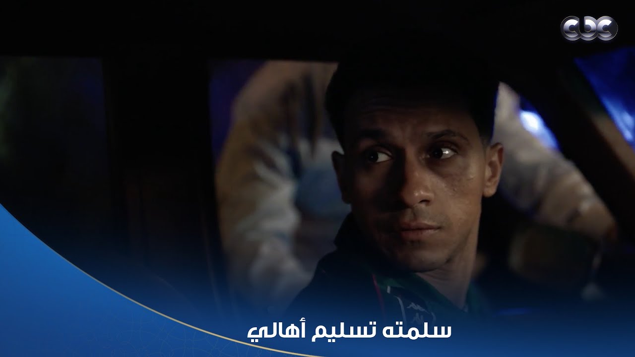 بطل العالم | 