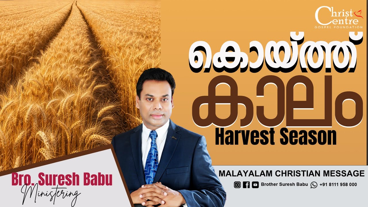🛑 Br. Suresh Babu Ministering 🛑  Sunday Online Service | Malayalam Christian Message