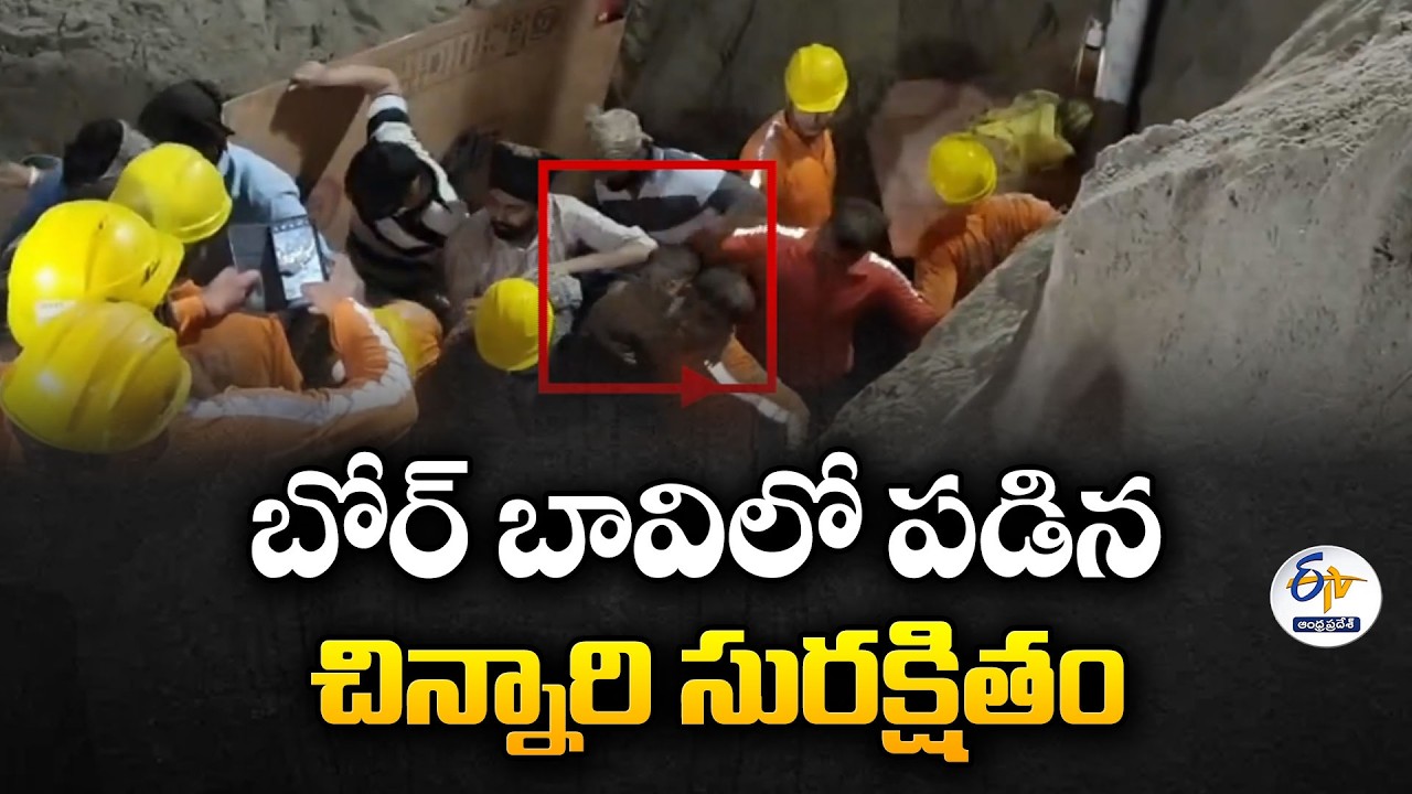 Four Year Old Boy Rescued Safely from Borewell in Punjab