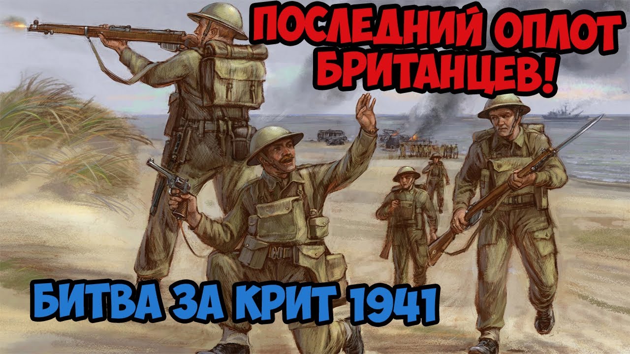 Последний оплот обороны Крита | Arma 3 Iron Front