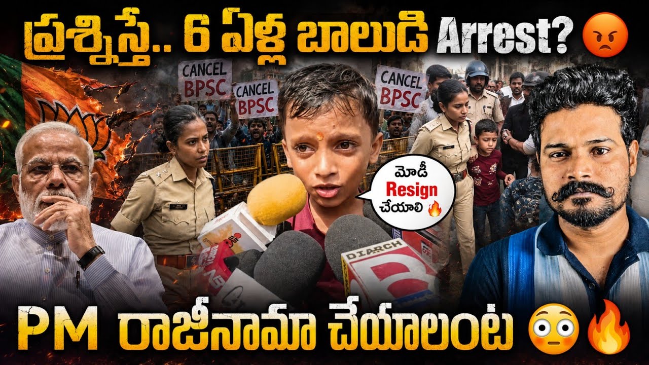 🚨 ARREST for questioning the BJP government? 😡| 6-Year-Old Boy arrested for protesting against Bi...