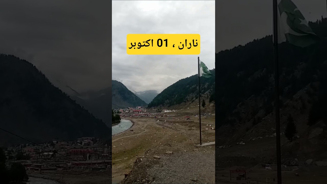 Naran Today update | Naran Weather Today
