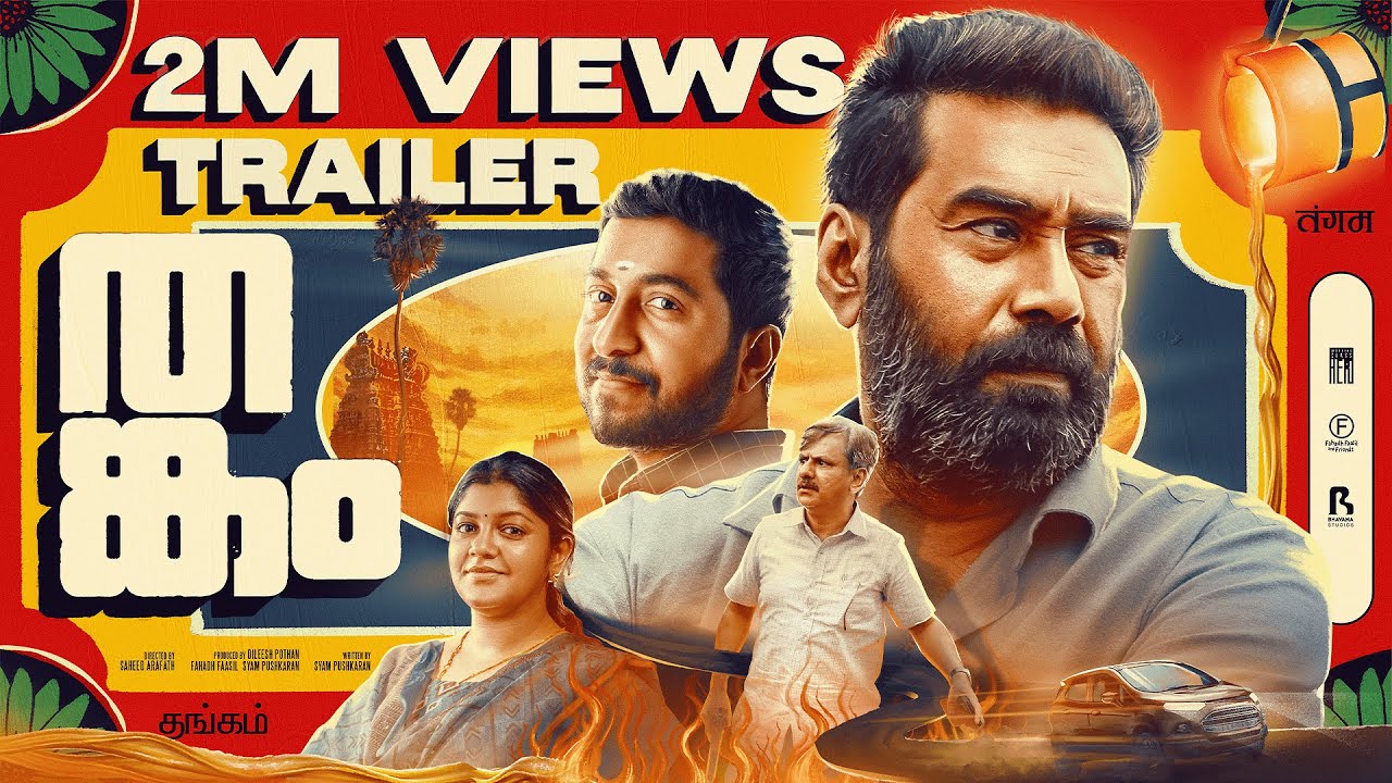 Thankam Official Trailer | Biju Menon | Vineeth Sreenivasan | Aparna Balamurali | Girish Kulkarni