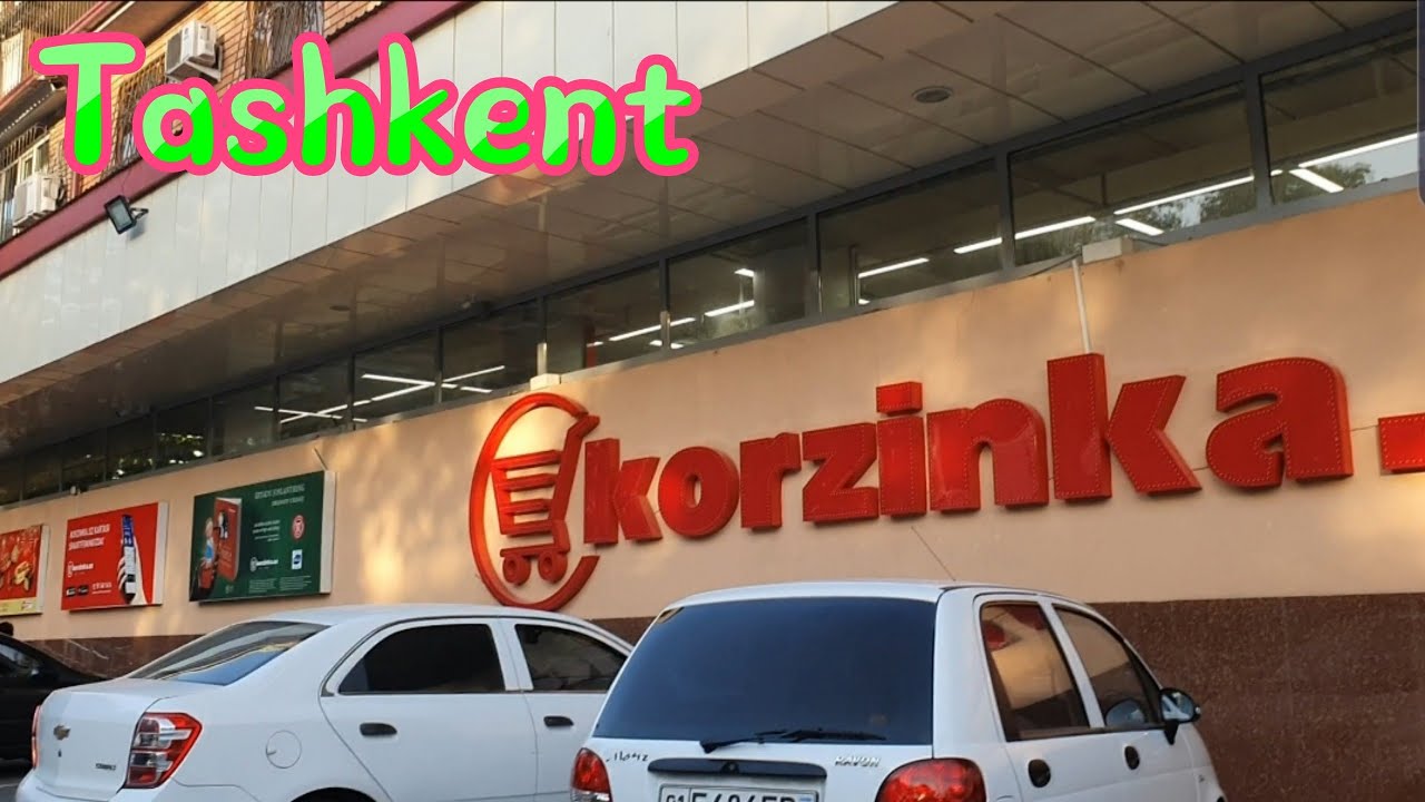 Uzbekistan Tashkent КОРЗИНКА  супермаркет
