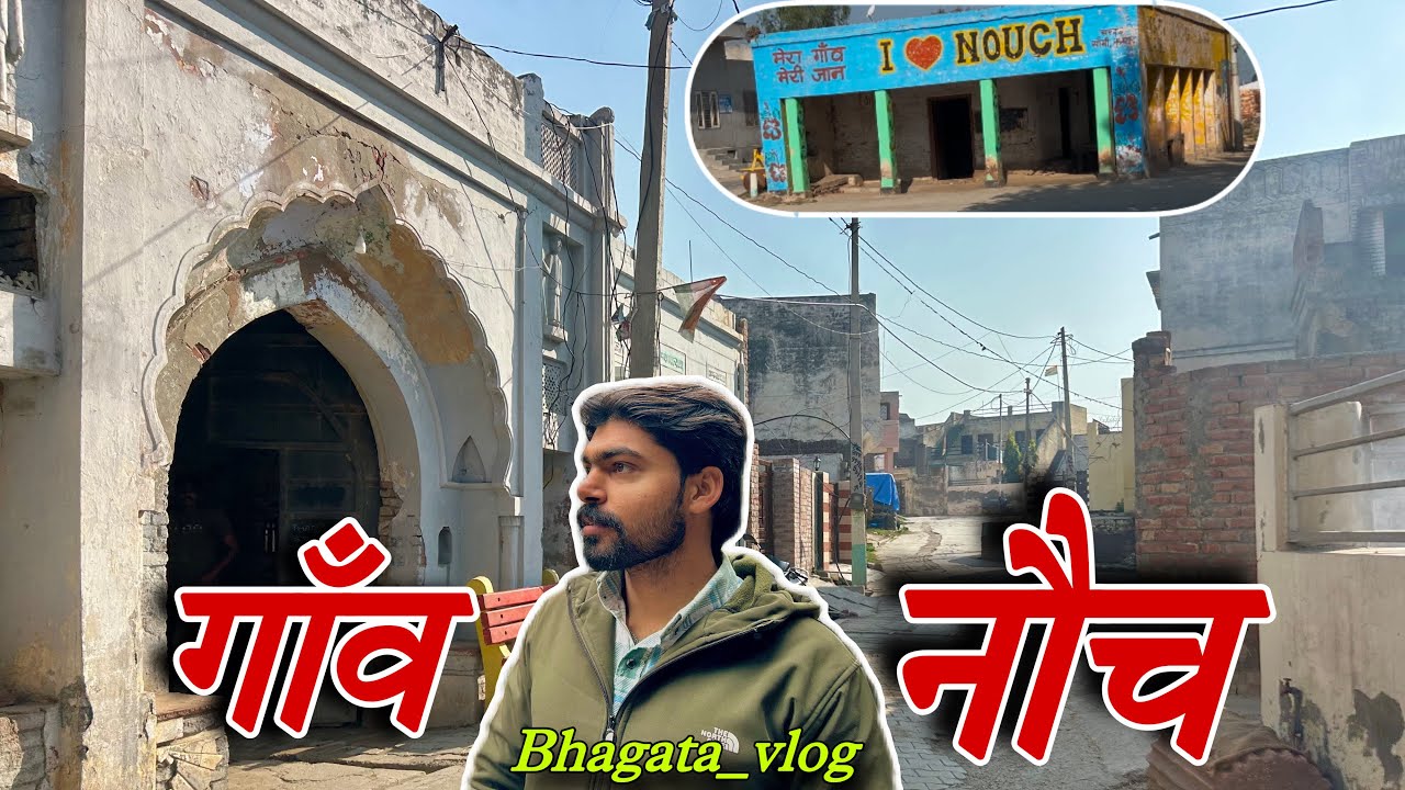 Nouch  village | Nouch gaon | Nouch kaithal | नौच कैथल | Nouch Haryana @Bhagata_vlog