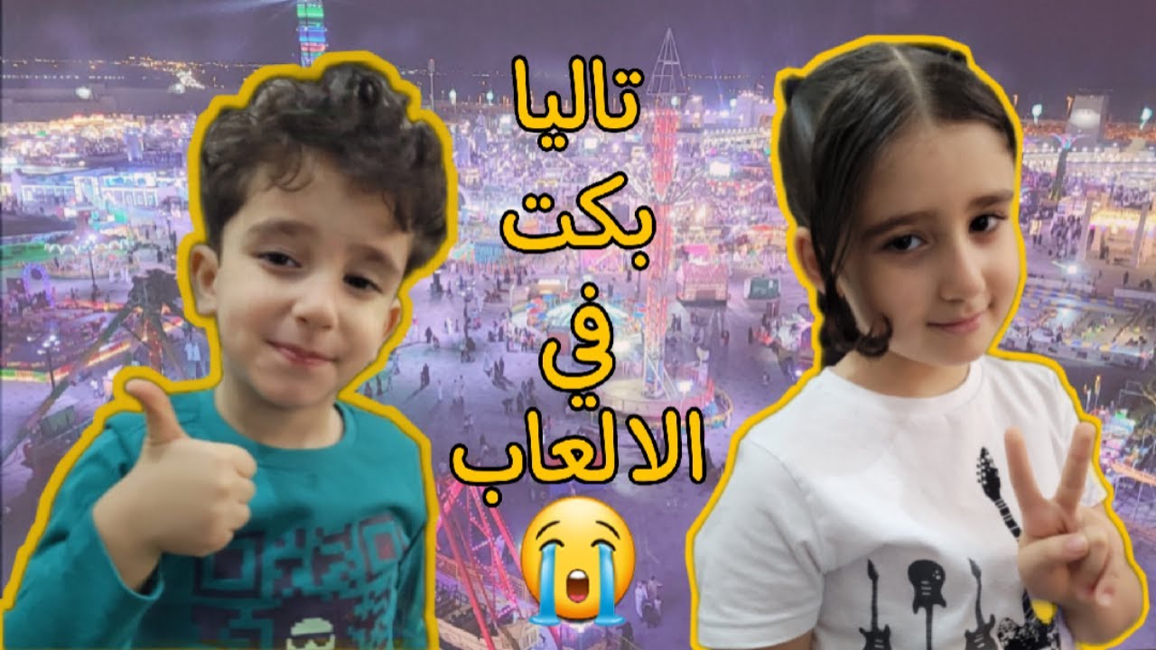 تاليا بكت في الالعاب ||😭😭