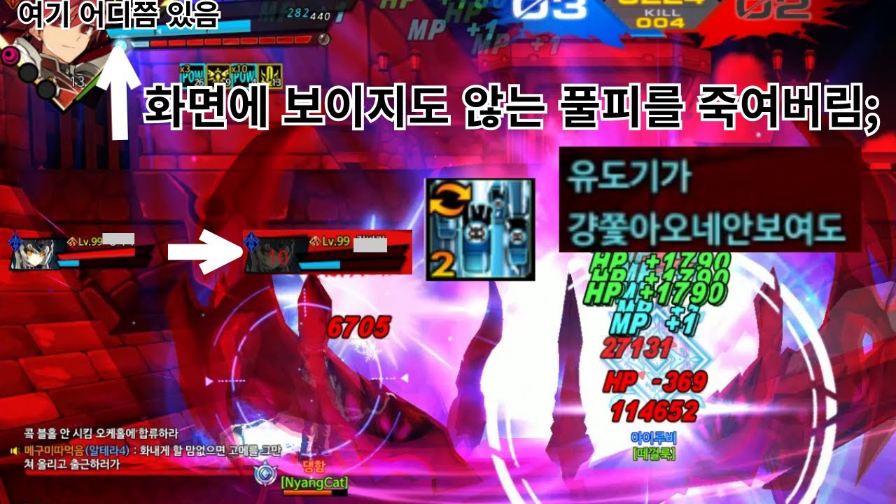유도기인데 범위도 넓고 타임스탑이 걸려서 피할 수가 없는데 맞으면 즉사인 스킬(나엠2vs2)