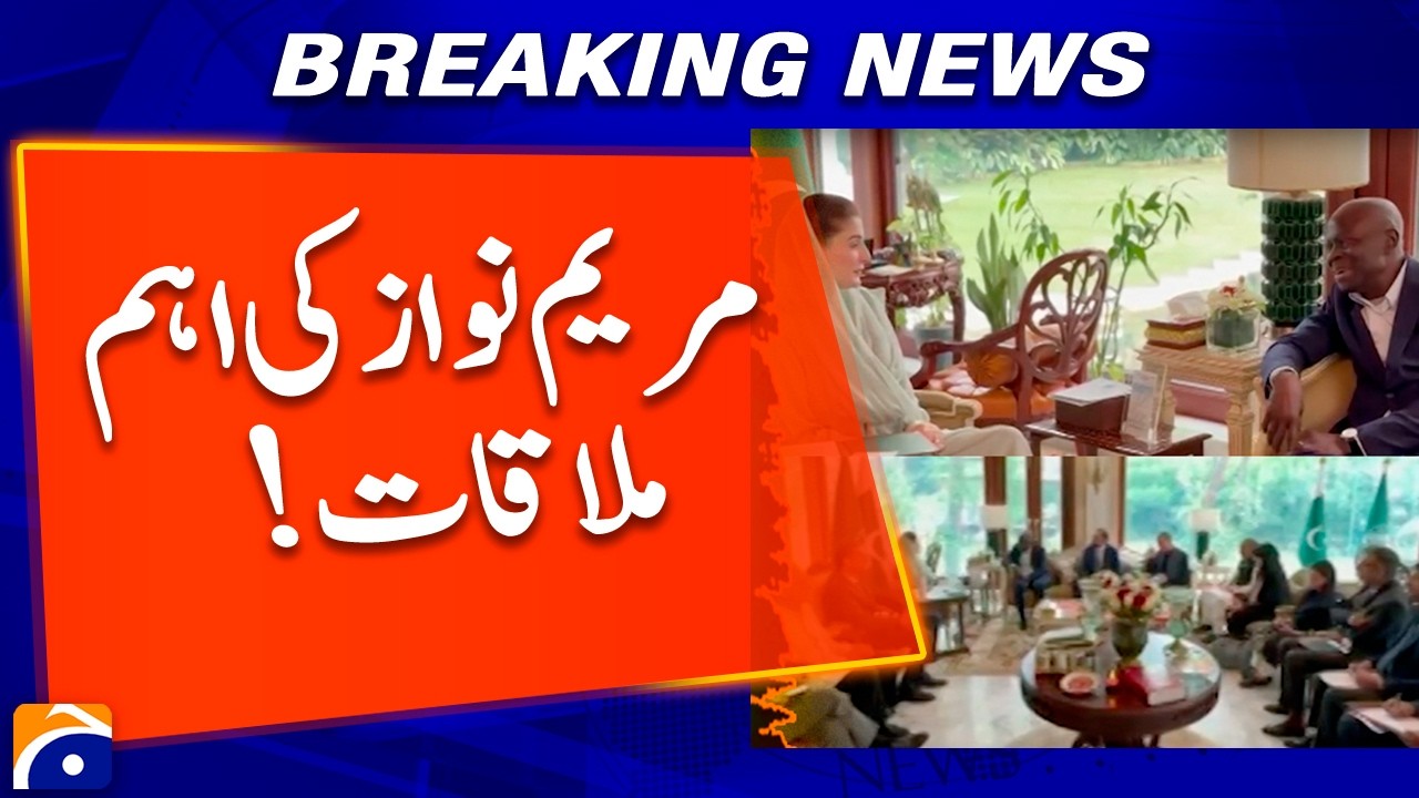 CM Punjab Maryam Nawaz Hold Important Meeting | Breaking News | Geo News