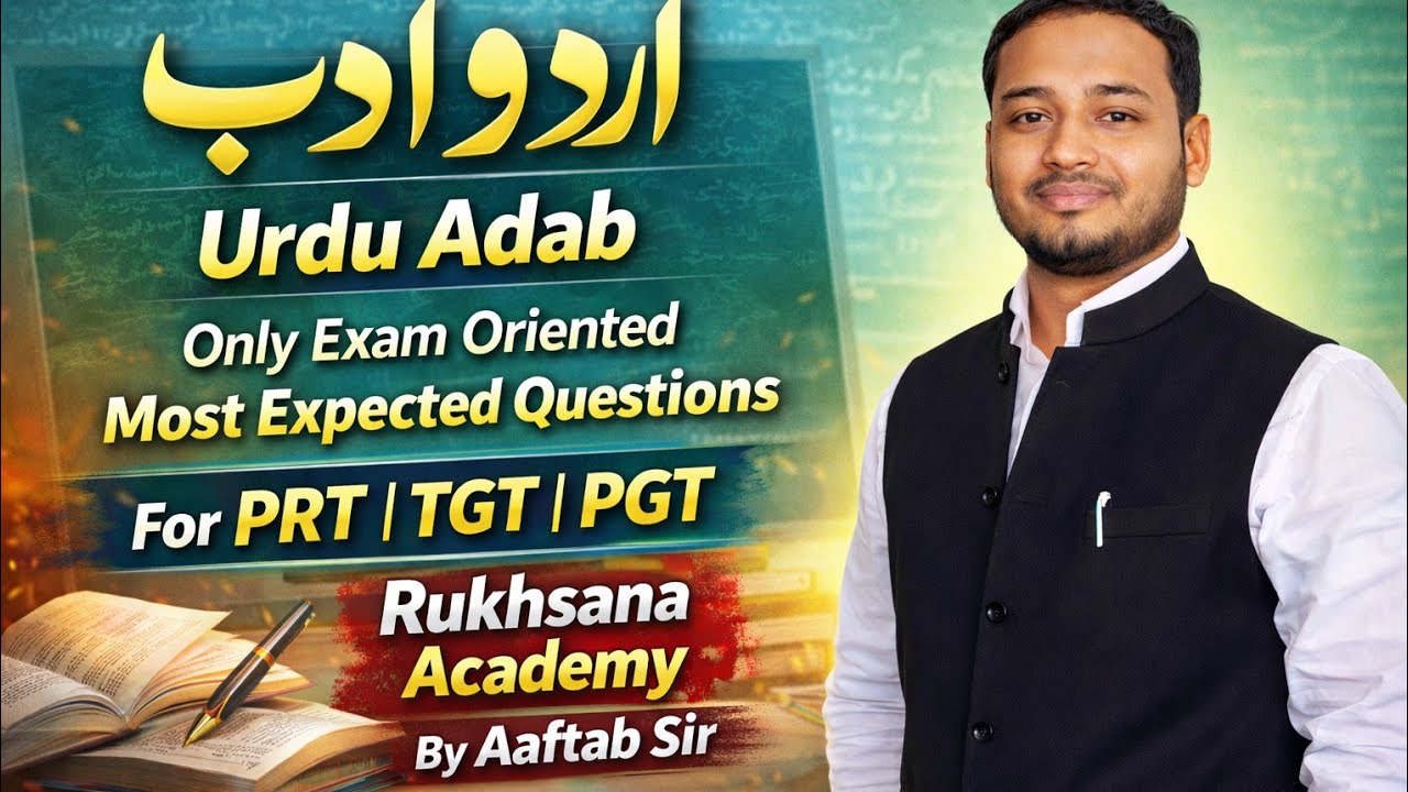 BPSC TRE 4.0 URDU SPECIAL FOR PRT/TGT/PGT