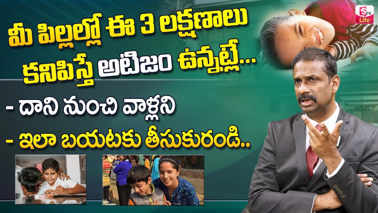 Dr Kalyan Chakravarthy : What is Autism? | What are symptoms & Causes for Autism | SumanTV Life