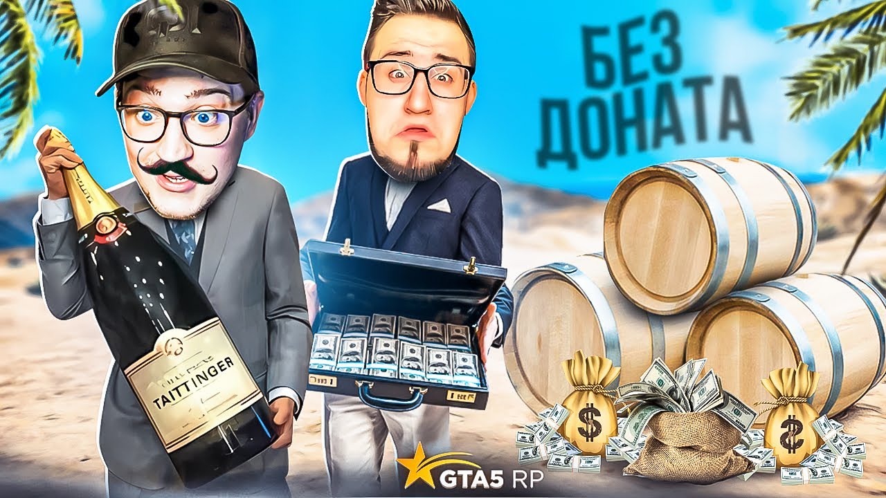 ЭТОТ ДЕНЬ НАСТАЛ! НАШ НОВЫЙ БИЗНЕС БЕЗ ДОНАТА! ВИНОДЕЛЬНЯ ANDYFY&COFFI! КОНЕЦ БЕДНОЙ ЖИЗНИ!