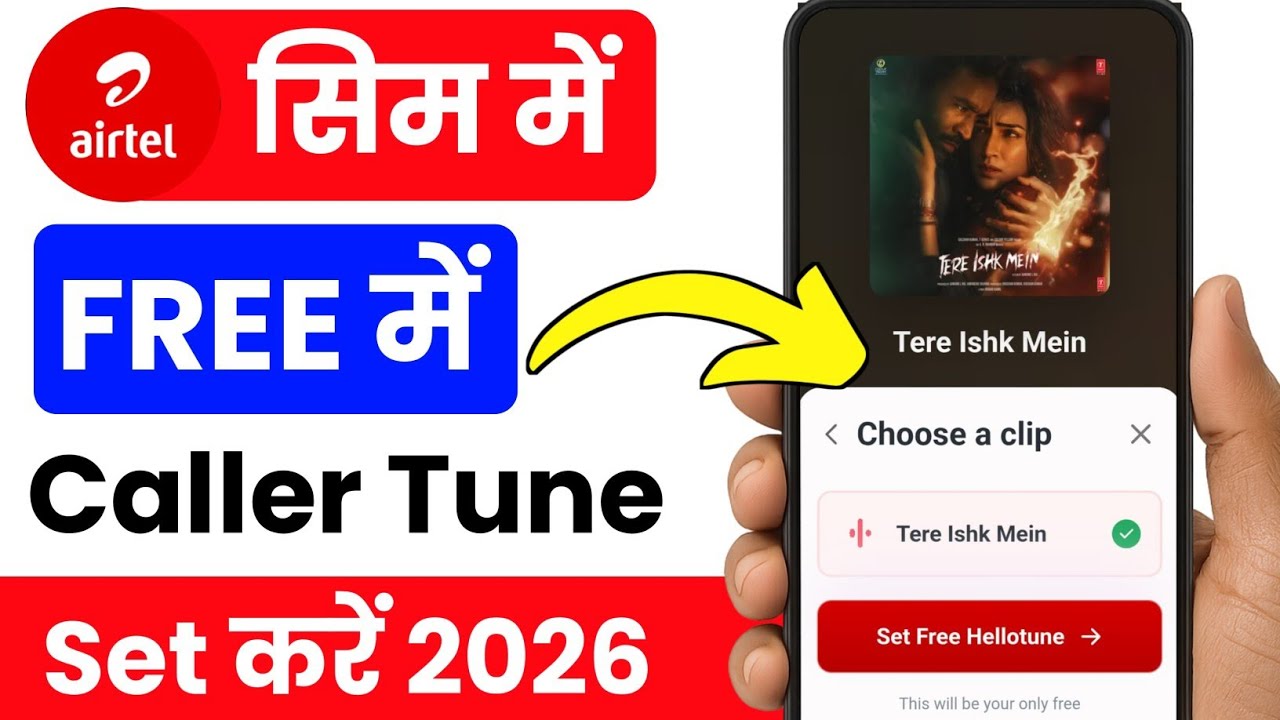 Airtel Caller Tune Kaise Lagate Hain | Airtel Sim Mein Caller Tune kaise layaye