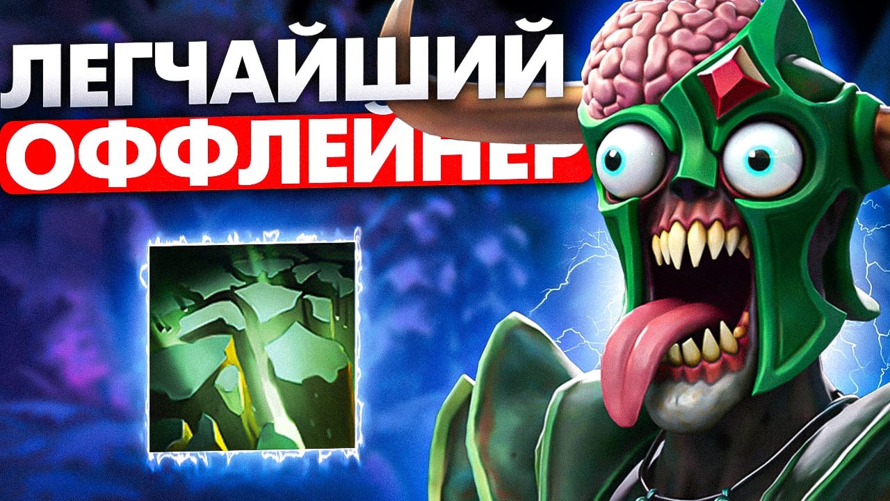 #5 ВЫЖИВАЕМ НА ЖЕТОНАХ: ЛУЧШИЕ ОФФЛЕЙНЕРЫ | UNDYING DOTA 2
