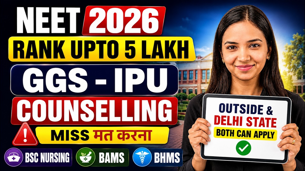 ⚠️ GGS-IPU Counselling 2026 Form! 😱 5 Lakh Rank Tak Admission? Complete Guide
