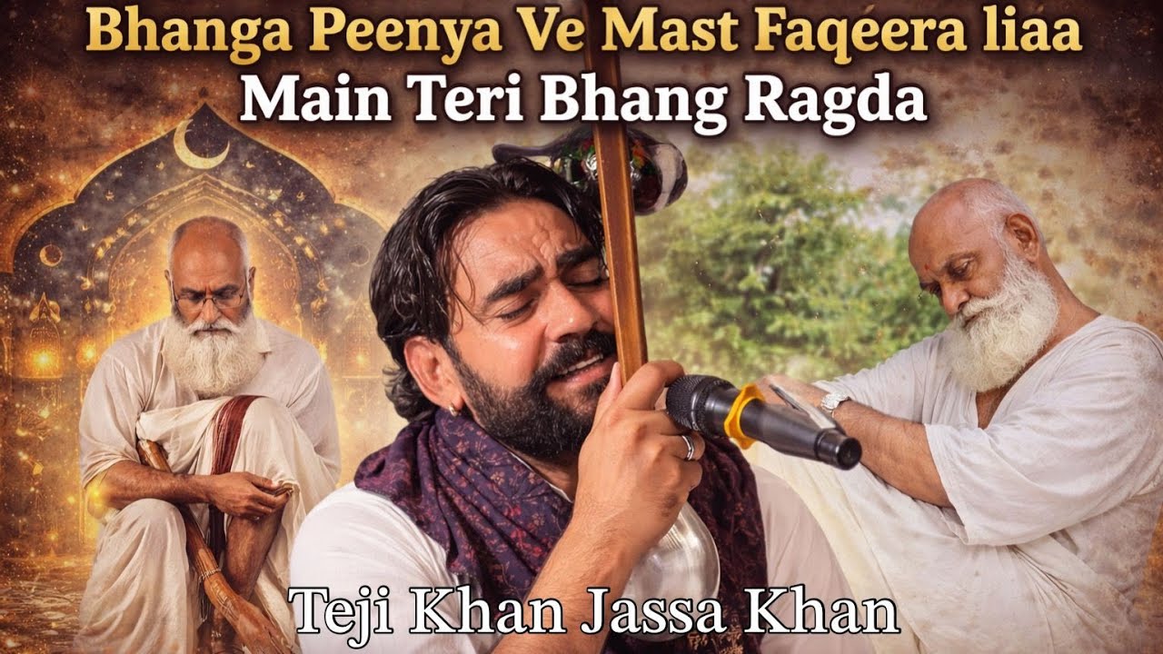 Lia Main Teri Bhang Ragda Teji Khan Jassa Khan Jass peera de New Jass Peera de kotla peer Da jass