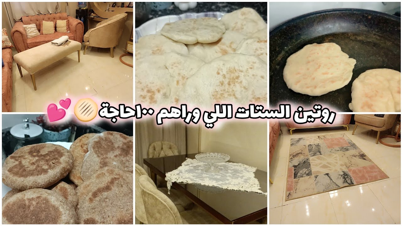 روتين غريب ومريب هيشجعك تخلصي البيت كله قبل رمضان