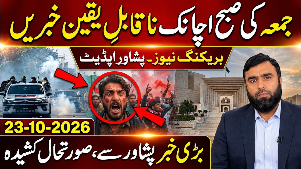 Breaking News Pakistan Today 🇵🇰 | Peshawar Situation Tense | PTI Latest Updates | Friday Morning