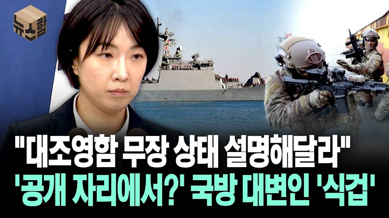 [뉴스'함']  