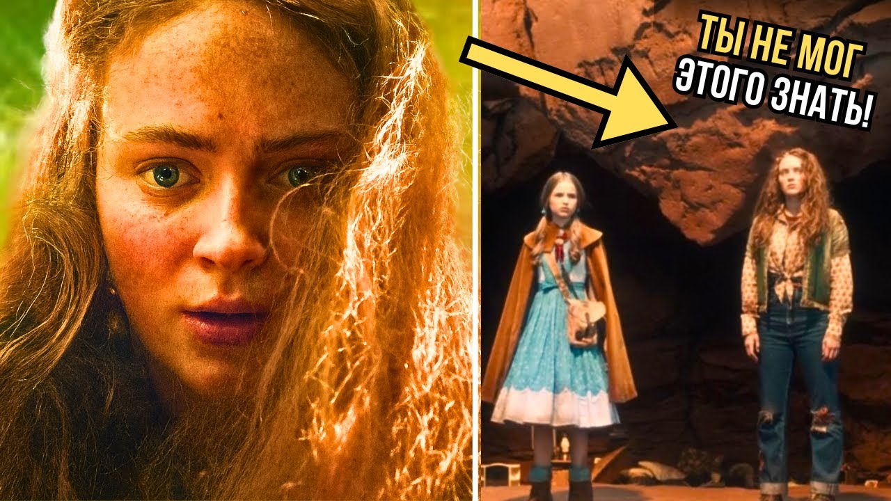 10 САМЫХ НЕЗАМЕЧЕННЫХ ПАСХАЛОК В ФИНАЛЕ ОЧЕНЬ СТРАННЫХ ДЕЛ! 1 ЧАСТЬ