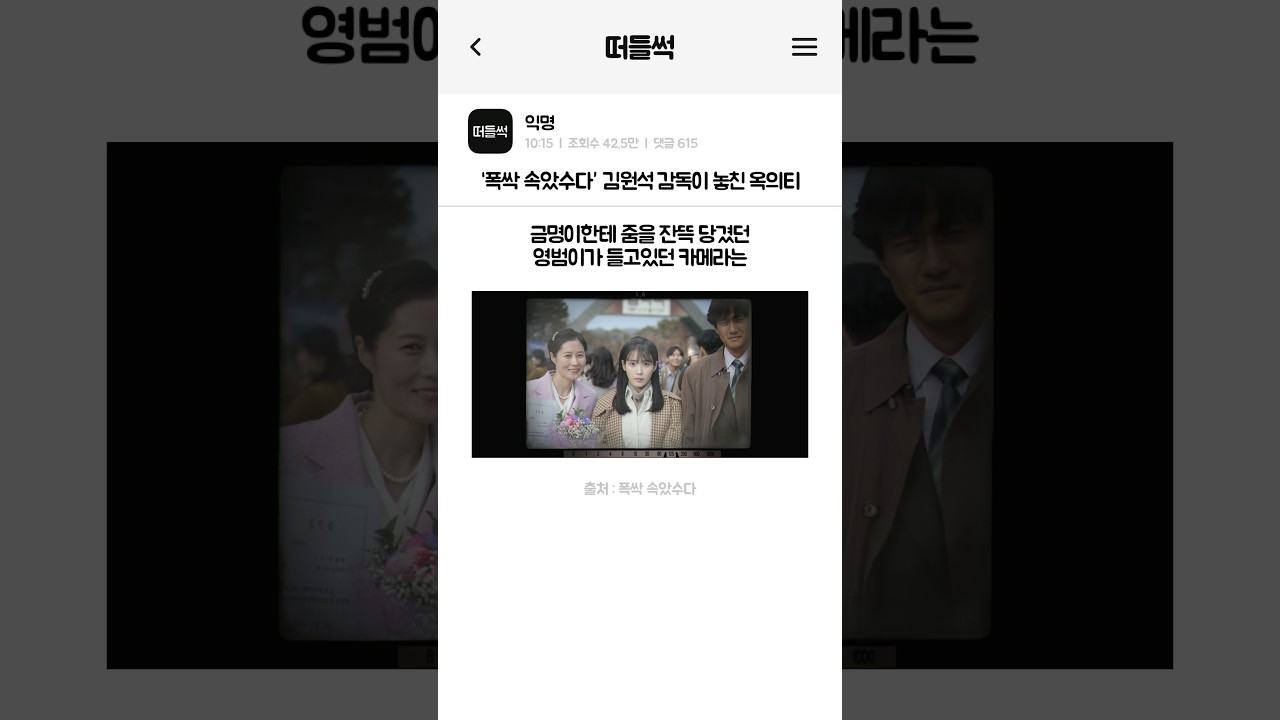 '폭싹 속았수다‘ 김원석 감독이 놓친 옥의티