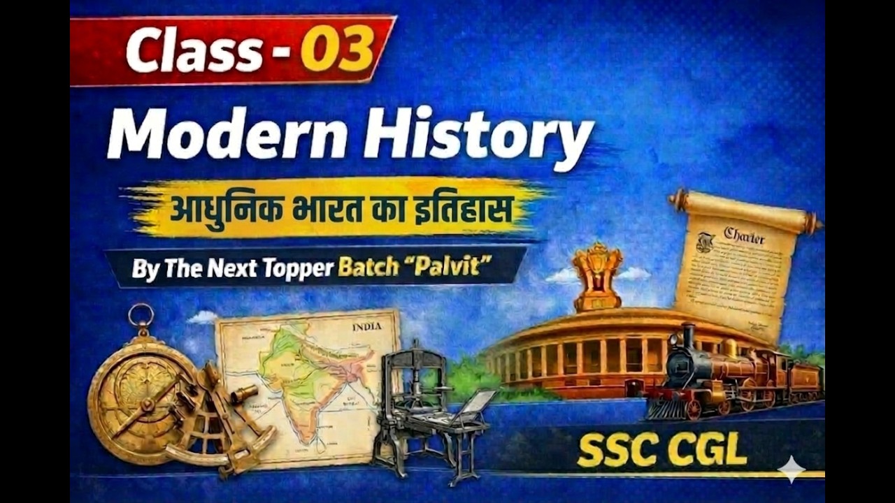 Class - 03 | Modern History (आधुनिक इतिहास) Class | By The Next Topper l Under Batch 
