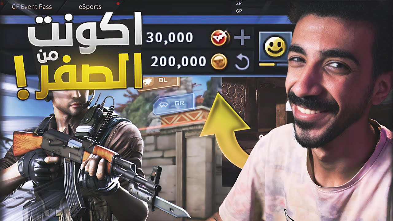 البداية الجديدة.. صرفت 30 الف في كروس فاير 😎🔥 | CrossFire