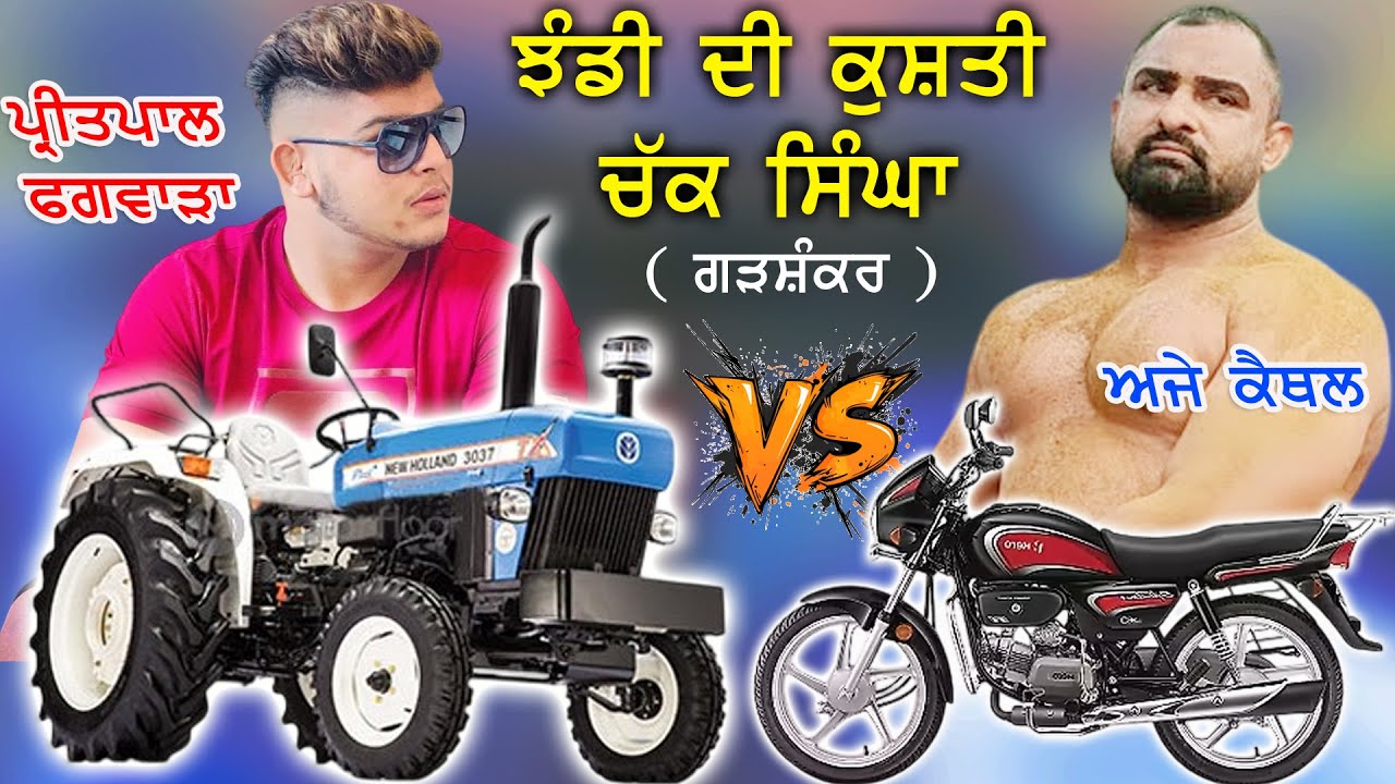 Live Pritpal Phagwara Vs Punjab Singh Bhaddowal Jhandi Di Kushti Dangal Chak Singha | Garhshankar