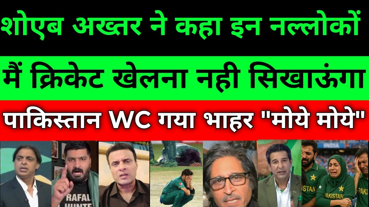 🔴Don’t Expect Pakistan In Semi-Finals! Shoaib Akhtar Sees It Coming | Pak Vs Sl T20 | Pak Reactions
