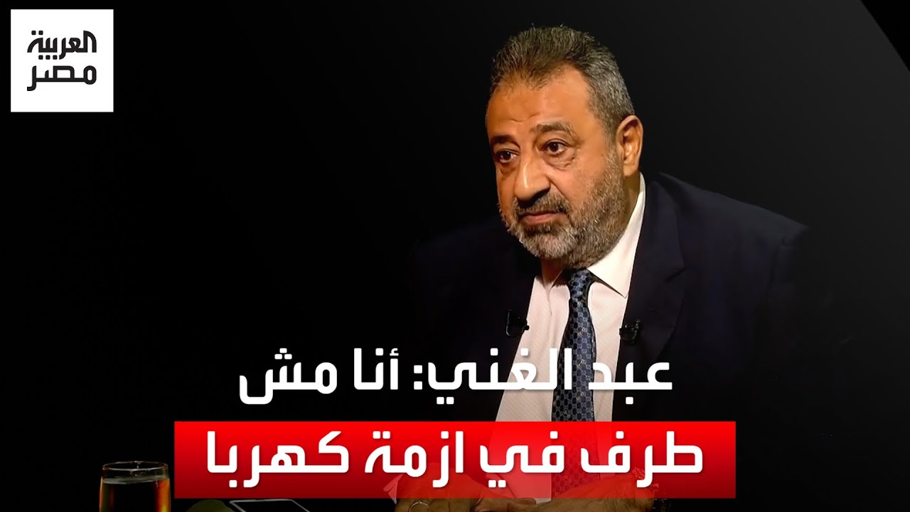 مجدي عبد الغني ردا على أزمة عقد كهربا مع الزمالك: 