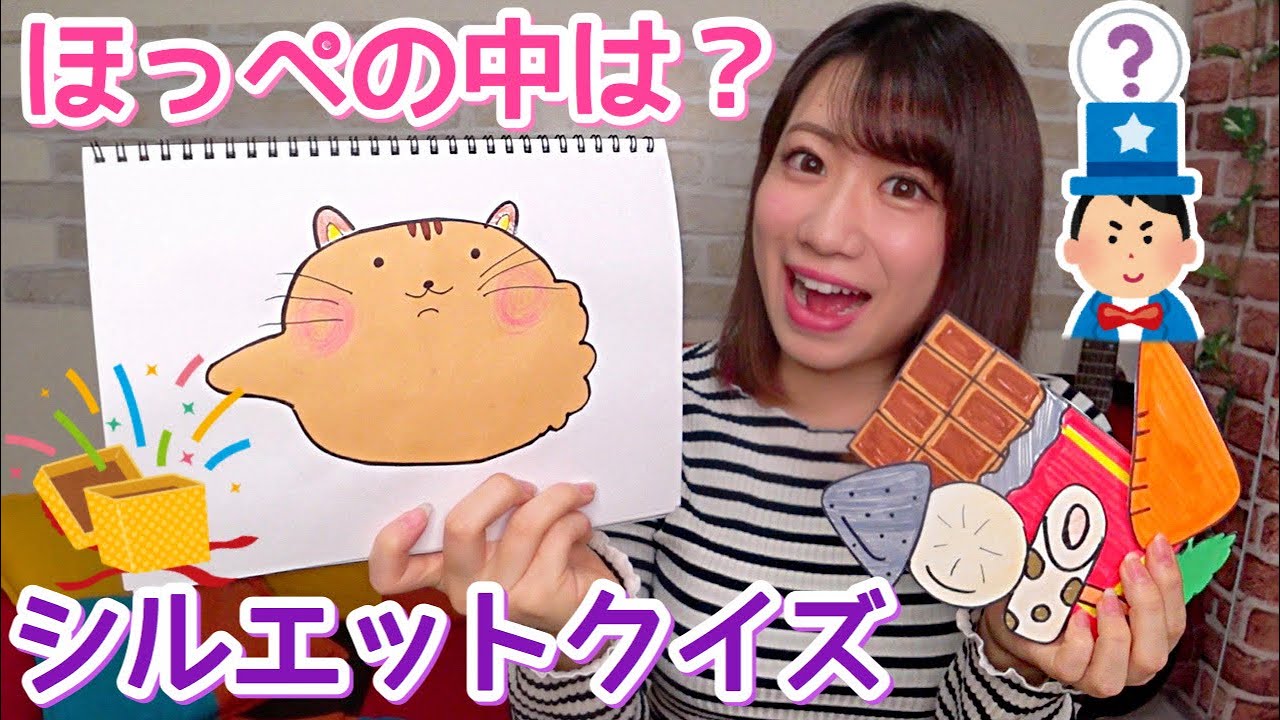 【誕生日会・クリスマス会】リスのほっぺシルエットクイズ🥕【スケッチブックシアター】