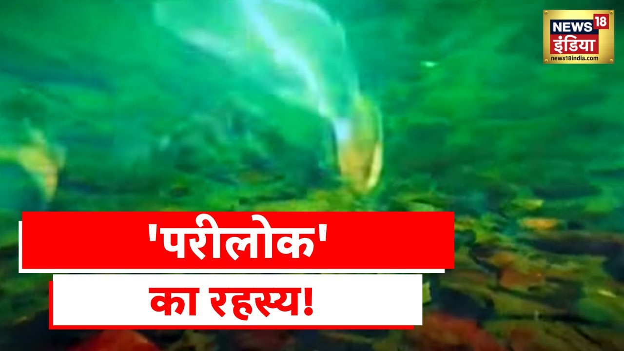 Aadhi Haqiqat Aadha Fasana: आज खुलेगा Chandra Taal  का रहस्य, 'जलपरी पानी' में खींच लेगी!