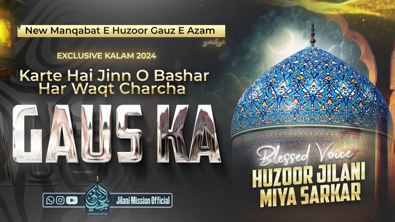 Karte Hai Jinno Bashar Har Waqt Charcha Gaus Ka | By Huzoor JILANI MIYA