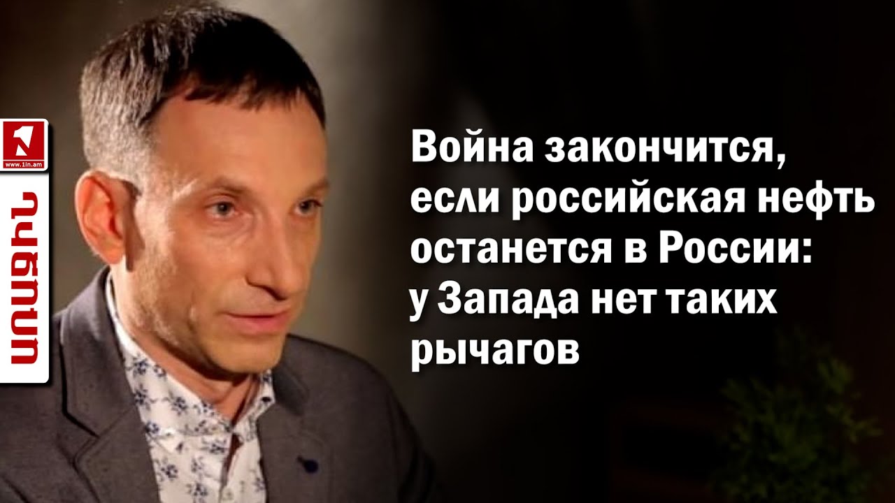 Война закончится, если российская нефть останется в России: у Запада нет таких рычагов