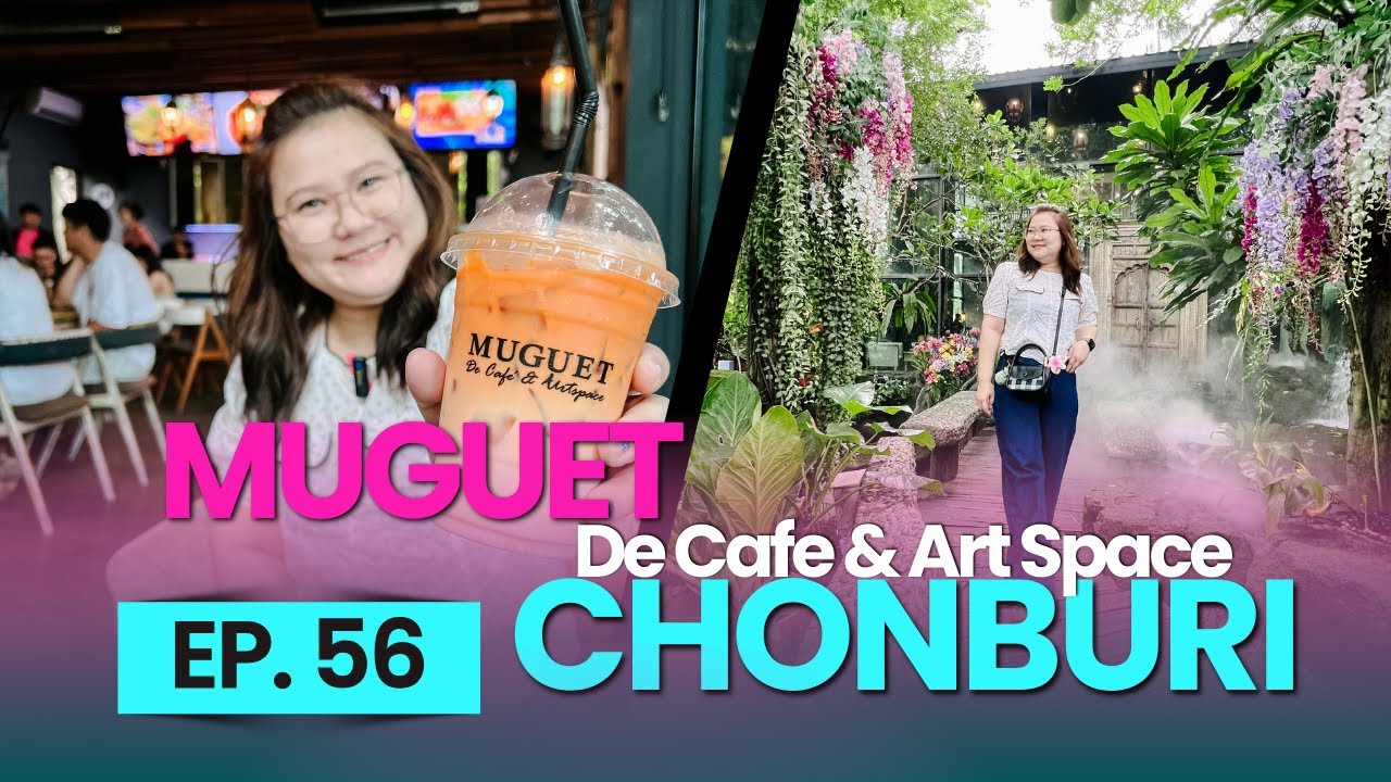 EP.56 Muguet De Cafe & Art Space: คาเฟ่สุดชิลใจกลางศรีราชา พร้อมงานศิลปะและธรรมชาติ