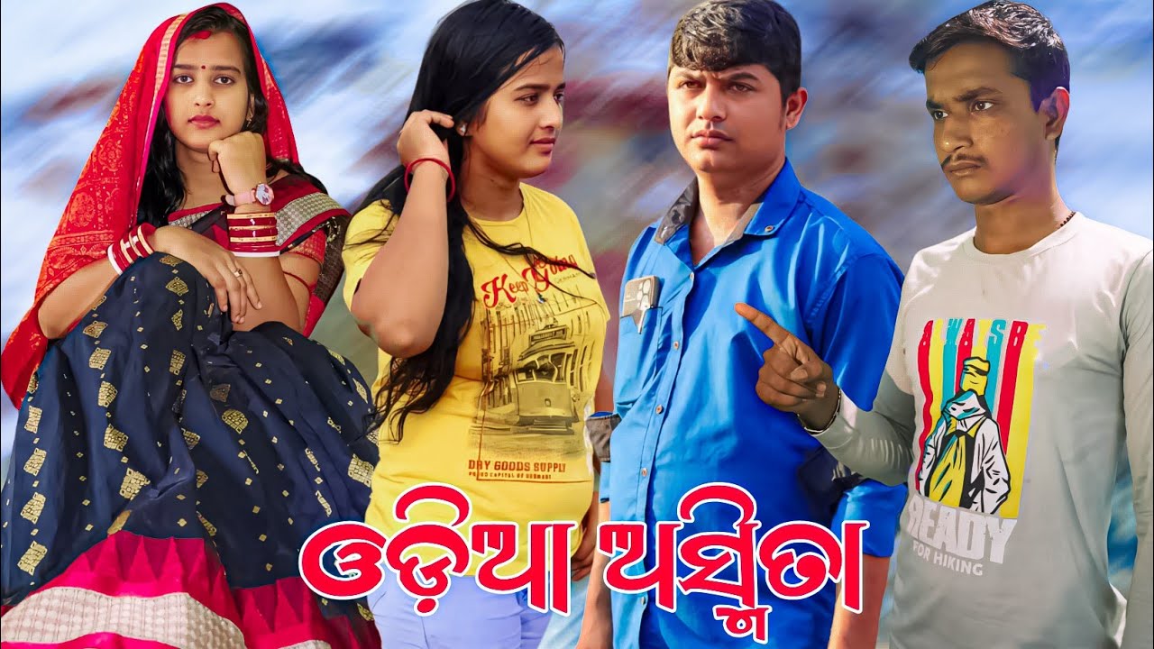 ODIA ASMITA STORY || ODIA SHORT  FILM || OUR CULTURAL STORY || Social Rileted Story 1.0