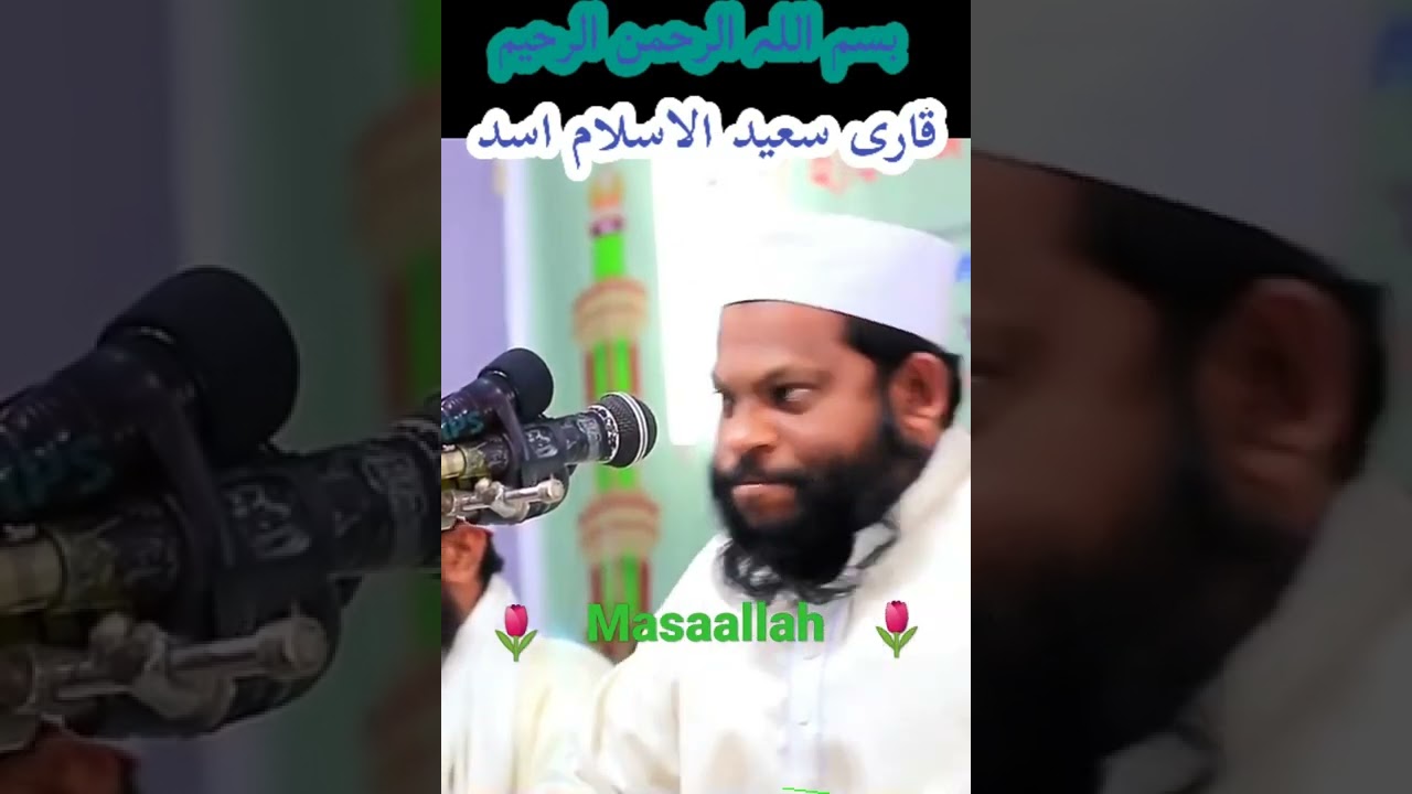 best Quran recation qari Saiful Islam ashad short# Kamal Islamic channel