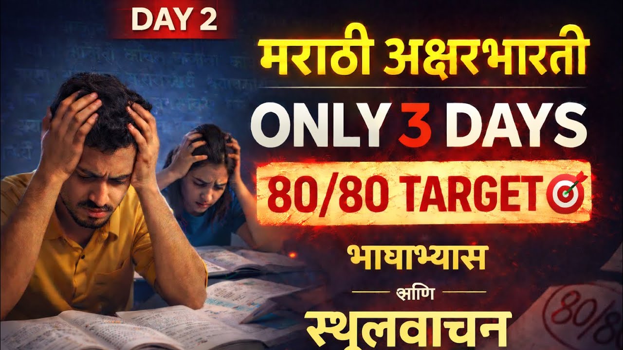 Akshay Sir  Dronalay is live