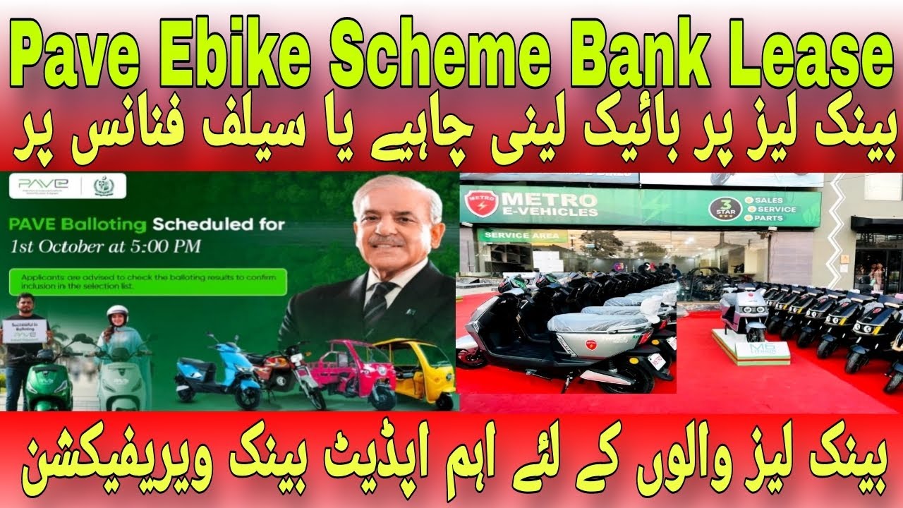 Pave ebike Scheme Bank Lease New Update Today 2026 Bank Lease or Self Finance which Option is best 