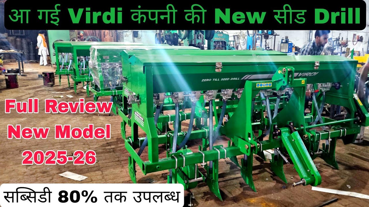 Virdi Seed Drill ॥ Full Details with Price  || New Model 2025-26 #seeddrill 