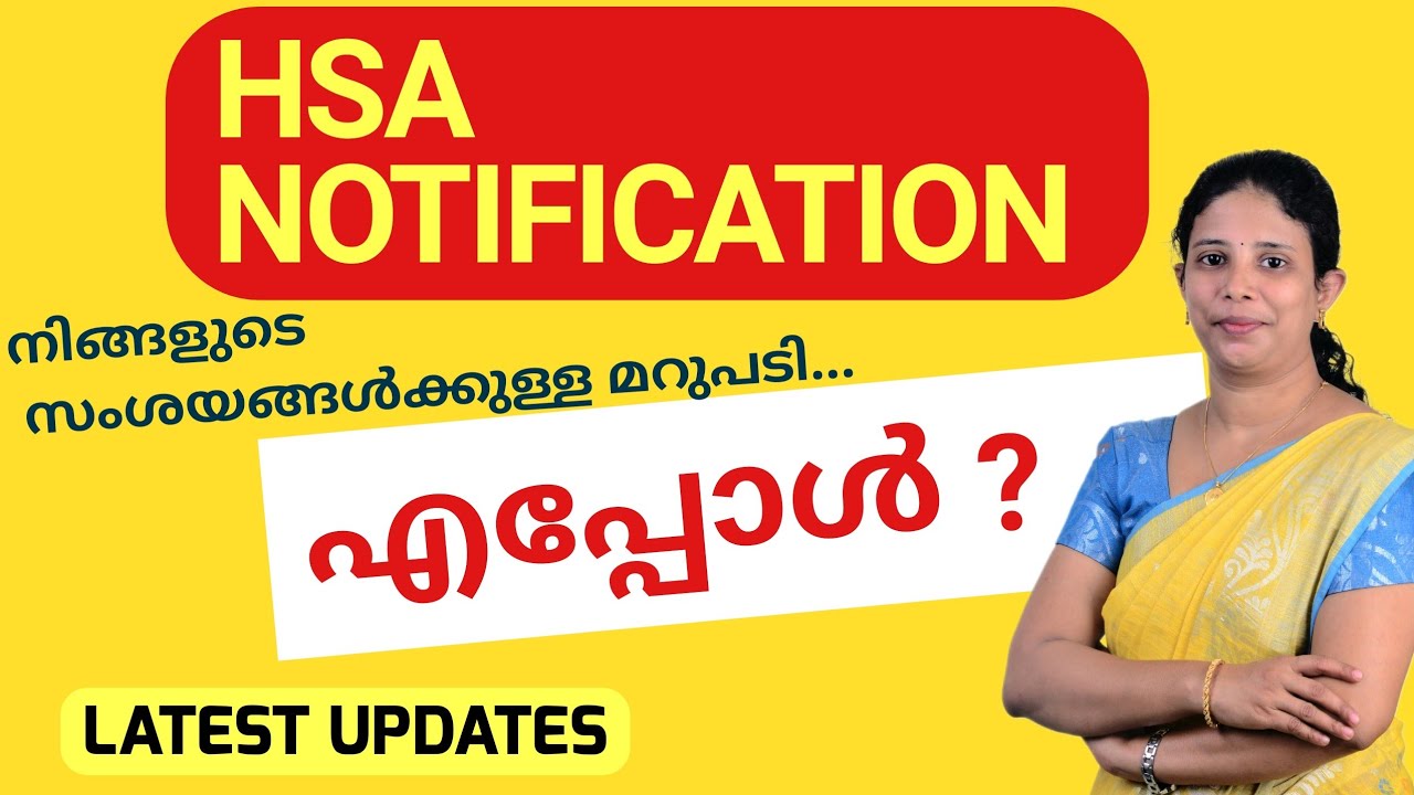 HSA NOTIFICATION | എപ്പോൾ?| നിങ്ങളുടെ സംശയങ്ങൾക്കുള്ള മറുപടി | SWAGIDAS BIOCLASS |