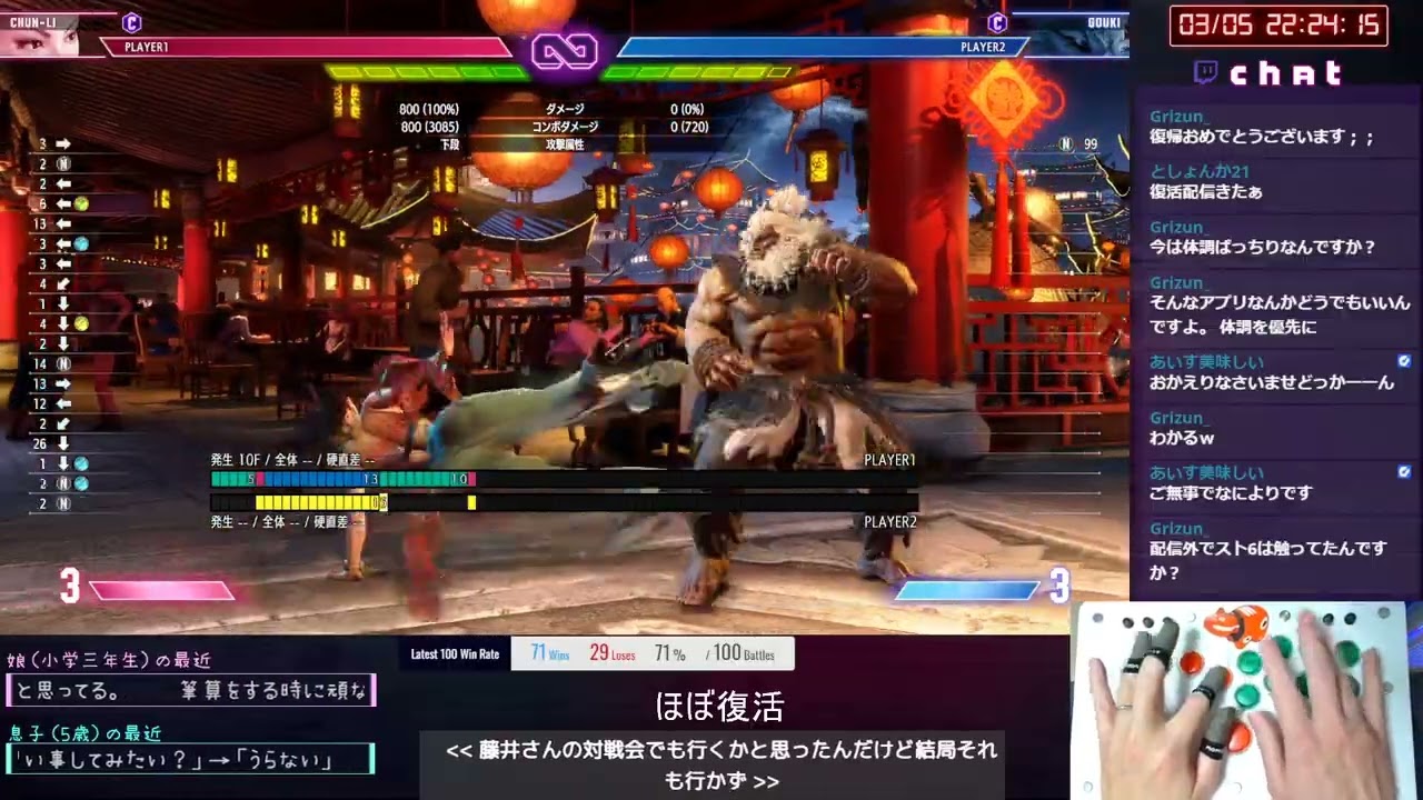 【SF6春麗】キャラメモテストとランクマ【手元カメラ】