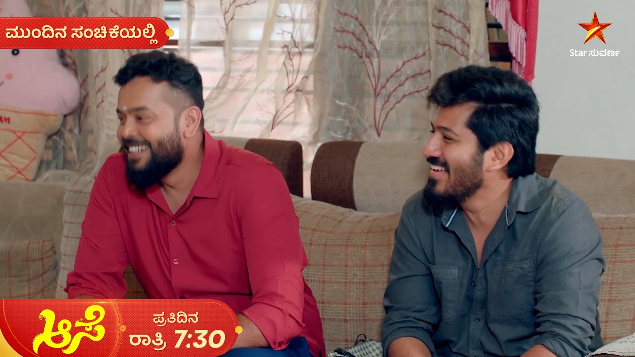 ಸತ್ಯಕ್ಕೆ ಇನ್ನೂ ಹತ್ತಿರವಾಗಿದ್ದಾನೆ ಸೂರ್ಯ | Ep 801 | 15 Mar 2026 | Aase | Mundina Sanchike