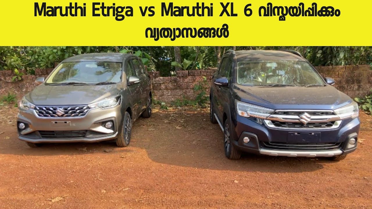 Ertiga vs XL6 ആരായിരിക്കും നായകൻ | comparison Review 🔥