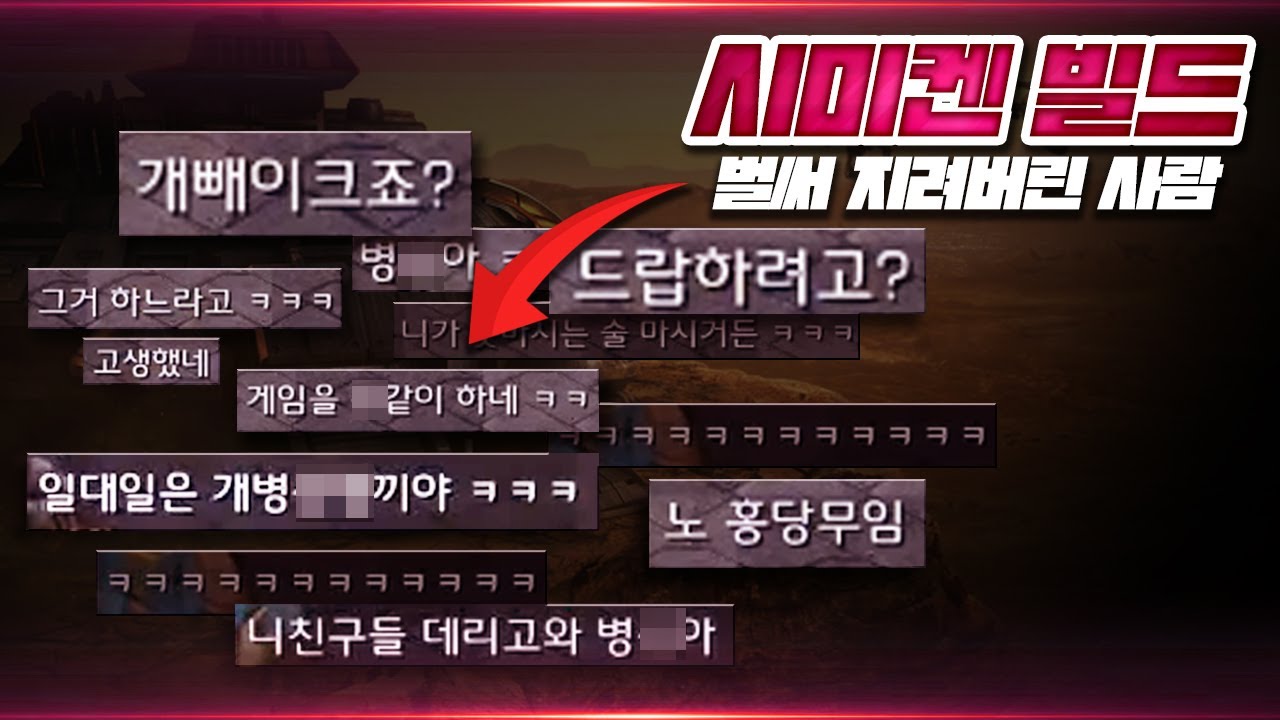 【 브레인신 】 이름하여 시미켄빌드... 벌써 지린사람 1명 생김
