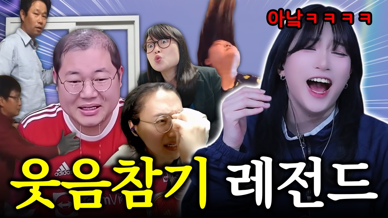 아옼ㅋㅋㅋㅋ내가 왜 웃었지 진짴ㅋㅋㅋㅋㅋ