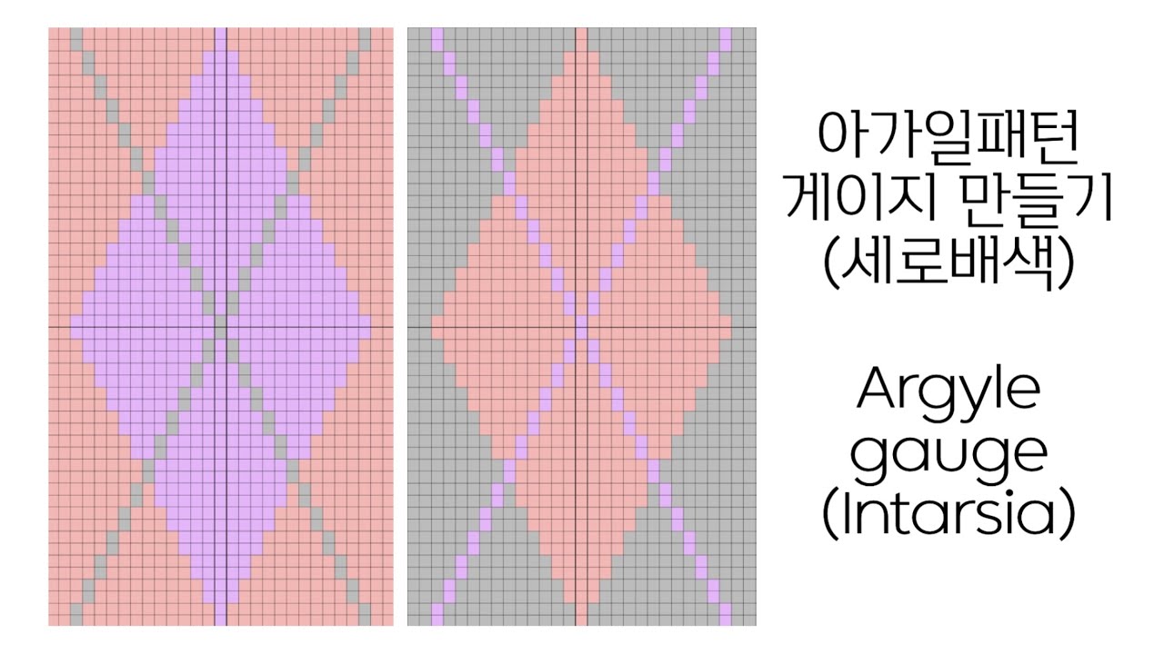대바늘 아가일패턴 게이지(스와치) 뜨기 | 세로배색 연습 Argyle gauge intarsia