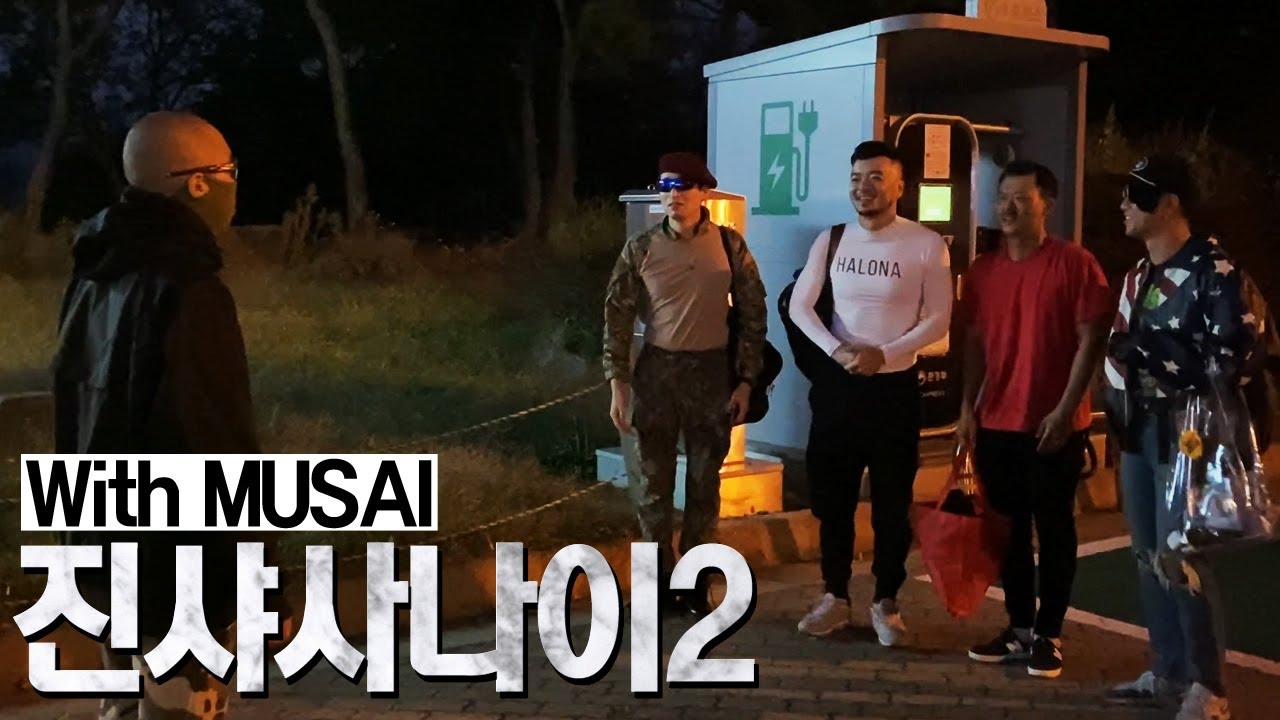 100시간 극한의 MUSAI 훈련을 경험한다 ㅣ 진샤사나이2 Ep1