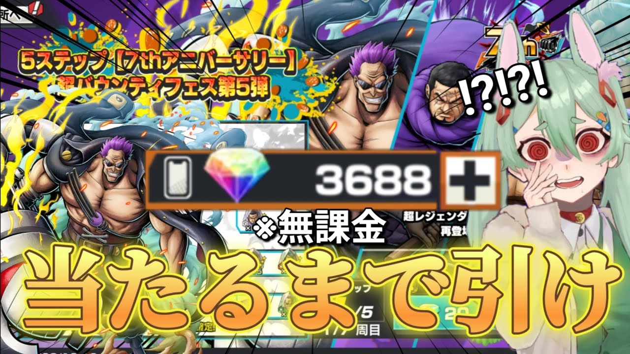 【両声類】無課金ダイヤでZ先生ゲットするまで引きまくれっ！！！